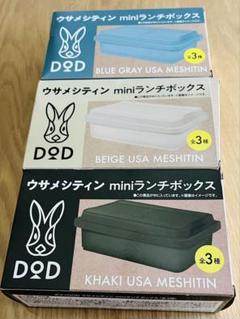 2025年最新】boss dod ウサメシティン miniランチボックスの人気
