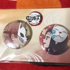 鬼滅の刃/兄妹の絆/劇場限定グッズ/缶バッジ