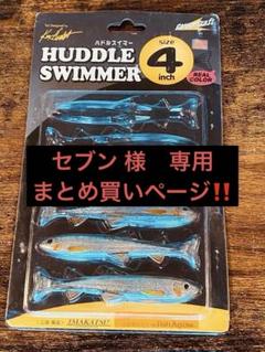 今江克隆プロ　イマカツ　サイン入りルアー2個セット 今江克隆プロ イマカツ サイン入りルアー2個セット ルアー・フライ