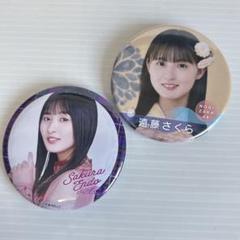 乃木坂46 遠藤さくら 缶バッジ レア 10th year birthday 乃木坂46 OFFICIAL WEB SHOP | 乃木坂46 グッズ通販サイト