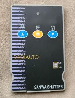 2025年最新】三和リモコン RAX-332の人気アイテム - メルカリ