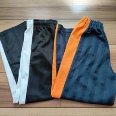 サイド白ライン　オレンジライン　キッズジャージロングパンツ　2本