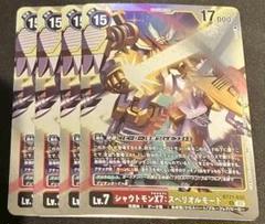 2025年最新】シャウトモンx7の人気アイテム - メルカリ
