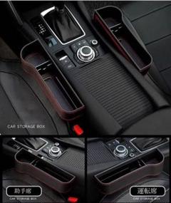 メルカリ 車載 サイド収納ボックス シートポケット 運転席 助手席セット ブラック 車内アクセサリー 3 000 中古や未使用のフリマ メルカリ 車載 サイド収納ボックス シートポケット 運転席 助手席セット ブラック 車内アクセサリー 3 000 中古や未使用のフリマ
