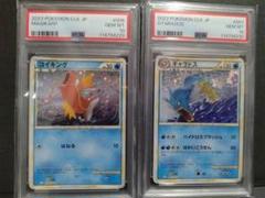 ポケモンカード　Classic PSA10 10連番 連番】ポケモンカード クラシック Classic psa10 9連番｜Yahoo