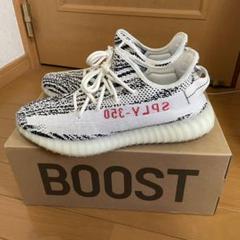 アディダス イージーブースト350 V2 ゼブラyeezyboost350v2