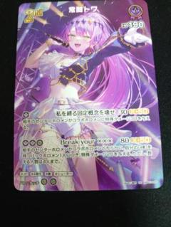 2025年最新】UR トワの人気アイテム - メルカリ