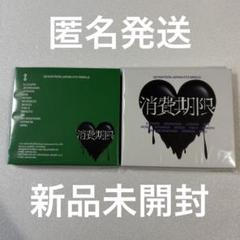 【最終値下げ】SEVENTEEN STF 消費期限 CD アルバム 未開封 2025年最新】セブチ__未開封CDの人気アイテム - メルカリ