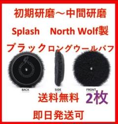 5インチ　ハイブリッド　ウールバフ　ルペス　rupes 洗車　業務用 5インチ ブルー ロング ウールバフ ルペス rupes 洗車 業務用