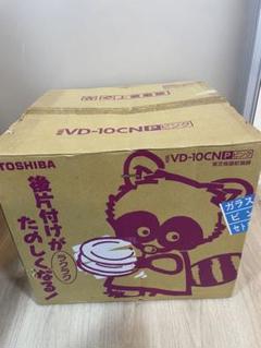 東芝　食器乾燥器　VD-10CN ピンク　新品未使用品のサムネイル