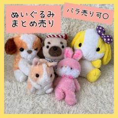 BIG 大きいぬいぐるみ まとめ売り BIGぬいぐるみ 5こセット まとめ売り バラ売りOK うさぎ 犬