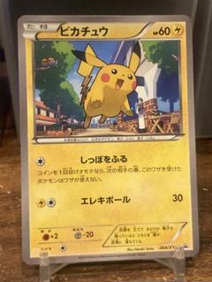 2025年最新】マクドナルド ポケモンカード ピカチュウの人気