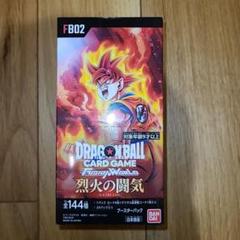 ドラゴンボールFW烈火の闘気　ボックス未開封！テープ付き美品！丁寧発送！ ドラゴンボールFW烈火の闘気 ボックス未開封！テープ付き美品