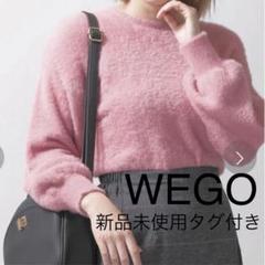 新品未使用タグ付き!完売商品!WEGO フェザー ファジー セーター ピンク