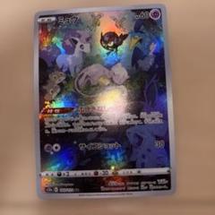 ポケモンカード Vユニ ミュウAR 5枚セット ミュウ【AR】{183/172}