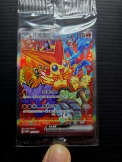 極美品】ビクティニex SAR 台湾版 争奪戦優勝プロモ 未開封
