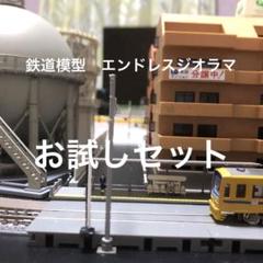 【引き取り限定】nゲージ　路面電車軌道　ジオラマ Nゲージ】路面電車レイアウト製作記（後編） - YouTube