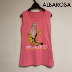 【未使用】ALBAROSA⭐︎トップス