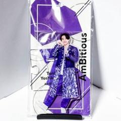 新品 未開封 吉川太郎 AmBitious アクリルスタンド - メルカリ