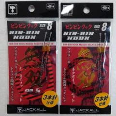 JACKALL ビンビンフック無双 ブライトオレンジゼブラ シマシマレッドのサムネイル