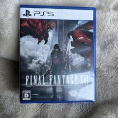 ファイナルファンタジー16