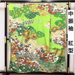 507zu50☆中振袖 紅型 古典柄 吉祥文様 黄緑☆状態良好 成人式