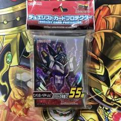 遊戯王　ペンデュラム・ドミネーション　スリーブ DDD極智王カオス・アポカリプス 遊戯王 ペンデュラム・ドミネーション スリーブ DDD極智王カオス