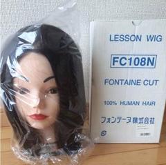 フォンテーヌ カットウィッグ 3台セット 楽天市場】カットウィッグ 003の通販
