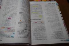 建築士（一級用）持込可法令集インデックス+マーカー線引完了（TAC2022年版） 建築士（一級用）持込可法令集インデックス+マーカー線引完了
