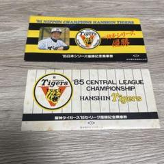 2025年最新】1985年優勝記念乗車券の人気アイテム - メルカリ