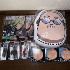 サカモトデイズ　一番くじ