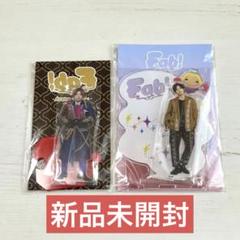 2025年最新】山田涼介 アクスタ 裏fabの人気アイテム - メルカリ