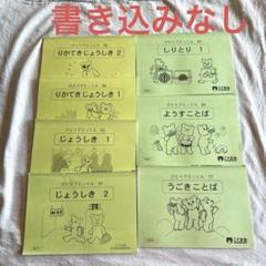 こぐま会 ステップ別関連入試問題 7冊セット 高い素材】 セブンステップスカリキュラム準拠「ステップ別 関連