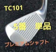 美品ゴルフ ミウラTC101 NSモーダス125S ５本セット TC-101｜ミウラ｜アイアンセット｜NSPRO MODUS3 SYSTEM3 125