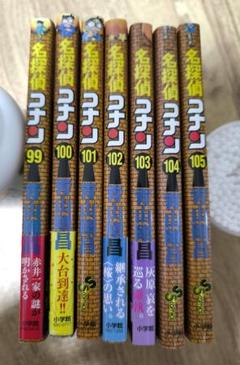 【コミック】名探偵コナン ~101巻まとめ売り(抜けあり) 名探偵コナン コミック 1-106巻セット (小学館) | 青山 剛昌 |本
