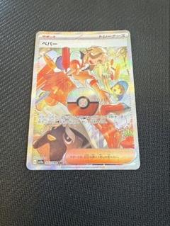 ポケカ　ペパーSAR 4点セット　　シャイニートレジャー ポケカ ペパーSAR 4点セット シャイニートレジャー