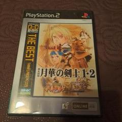 Best版 幕末浪漫 月華の剣士1・2