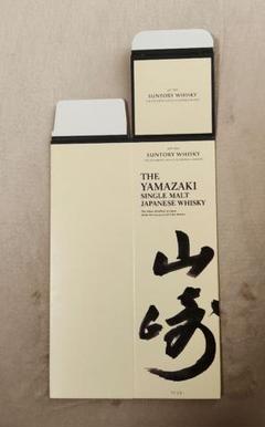 サントリー - 山崎 白州 Ao 化粧箱 ネット限定】サントリー 山崎SOD・白州SOD・碧Aoセット - 京王