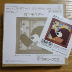 超希少　きめこみパッチワーク　スノーマンタペストリー　サクラホビークラフト　特大 2025年最新】さくらホビークラフトの人気アイテム - メルカリ