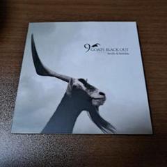 2025年最新】9GOATS BLACK OUTの人気アイテム - メルカリ