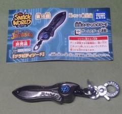 ジャラステ宝くじ1等 スナックワールド スーパーグレートレア 10種類 非売品 第16回スナックワールド ジャラステ 宝くじ1等商品