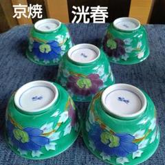 波うさぎ香合 交趾 平安3代高島洸春造 箱有り 2025年最新】洸春窯の人気アイテム - メルカリ