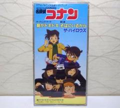 ⭐8㎝CD⭐名探偵コナン ザ・ハイロウズ/胸がドキドキ、そばにいるから