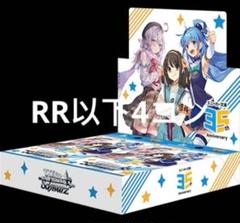 2025年最新】ヴァイスシュヴァルツ rr以下4コンの人気アイテム