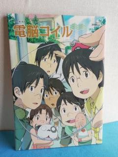 未開封　電脳コイル　初回限定版　全巻セット　絵コンテ　DVD 電脳コイル 1巻 絵コンテ集 セット - メルカリ