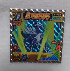 ポケモン 最強シール烈伝 DX 技 BEST レジロック レジアイス レジスチル ポケモン 最強シール烈伝 DX 技 BEST レジロック レジアイス