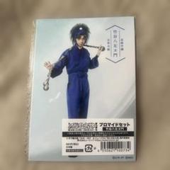 ミュージカル忍たま乱太郎 竹谷八左ヱ門 巾着根付 ブロマイド ミュージカル『忍たま乱太郎』第10弾再演 竹谷八左ヱ門 栗原大河
