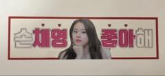TWICE チェヨン スローガン twice チェヨン ユニフォーム スローガン タレントグッズ