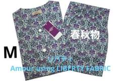 【新品】リバティ LIBERTY fabric　中綿入り秋冬物パジャマ（M) 新品】リバティ LIBERTY fabric 中綿入り秋冬物パジャマ（M)