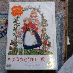 500 ハチミツとクローバー 第8巻